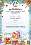 Федеральный